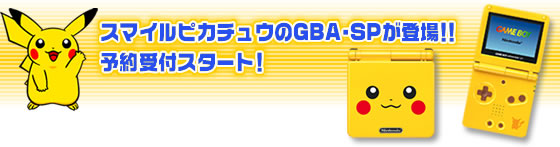 GBA SP Ƥ����